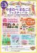 第10回やまのべ・まるごと・フェスティバル:2018/10/05 09:59