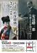 ふるさと資料館企画展「安達峰一郎生誕150周年に向けて..:2018/11/20 11:19
