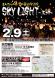 まんだらの里・雪の芸術祭2019 SKY LIGHT〜..:2018/11/27 14:22