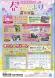県民の森『オープニングイベント』:2019/04/23 09:33