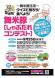〜舞米豚活用〜 クイズで知ろう!食べよう!舞米豚【しゃ..:2019/08/05 11:33