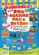 第3回東村山AGASUKEマルシェ:2019/09/05 14:45