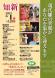 【追記有】「まちなか”雛”ミュージアム」オープニングイ..:2020/02/28 10:00