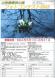 「県民の森フォトコンテスト2022」作品募集:2022/05/09 15:23