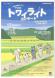 「大蕨の棚田に灯る千の光トワイライトコンサート」:2022/09/01 13:18