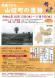 ふるさと資料館企画展「発掘された山辺町の遺跡」:2022/09/26 11:01