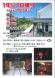 ふるさと資料館企画展「紅花染め着物公開と蔵なかコンサー..:2022/11/07 13:38