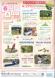 県民の森「オープニング・新緑まつり」開催のお知らせ:2023/04/18 09:46