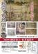 ふるさと資料館企画展「山辺町に残る絵図・古地図展」:2023/09/29 09:54