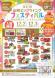 第10回「山形ビックウイングフェスティバル」開催のお知..:2023/11/17 09:51