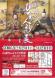 「やまのべひな人形展」開催のお知らせ:2024/01/31 10:23