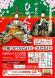 「やまのべひな人形展」開催のお知らせ:2025/01/22 10:17