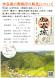 畑谷城『御城印』の販売について:2025/10/09 13:58