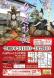 「やまのべ ひな人形展」が開催されます:2026/02/03 09:37