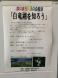白竜湖を知ろう:2024/01/27 14:29