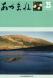 あづまね 第25号:2008/09/29 23:22