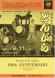 記念音楽会は「どんがら(和太鼓)」です:2009/05/15 15:59