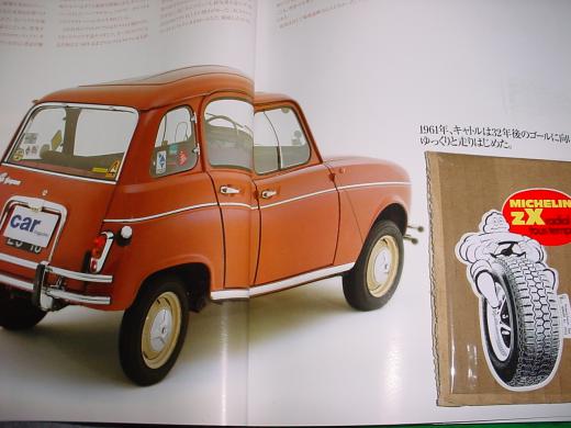 ¤É¤³¤ËŽ¤Ã¤¿¤é¡©Ì¤¤¡£/