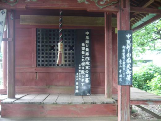 笹野観音にも千体の相良人形が/