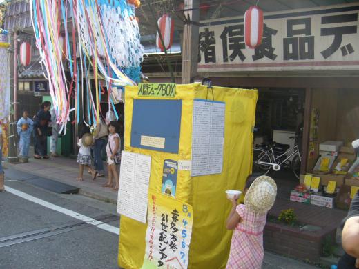 喜多方21世紀シアターの街角ライブ 人間ジュークボックス/