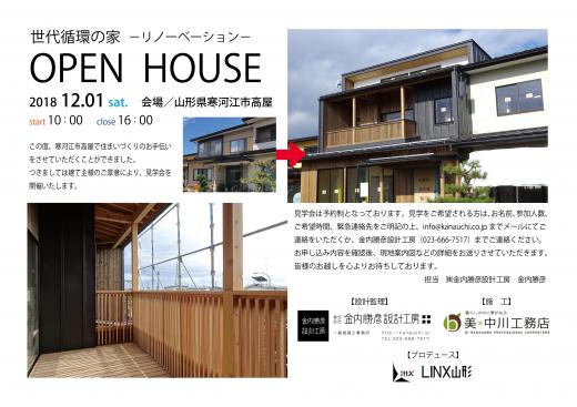 ۴ĤβȡOPEN HOUSE/