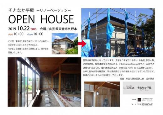 ؤȤʤʿ١ݥΥ١Open House/