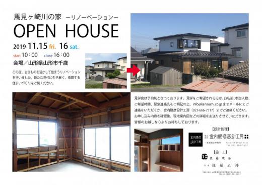 ϸβȡ١Υ١Open House/