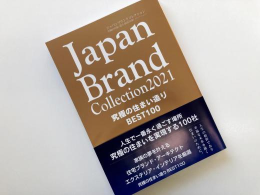 Japan Brand Collection 2021 ˷Ǻܤޤ/