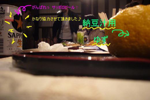 サッポロビール応援キャンペーン/