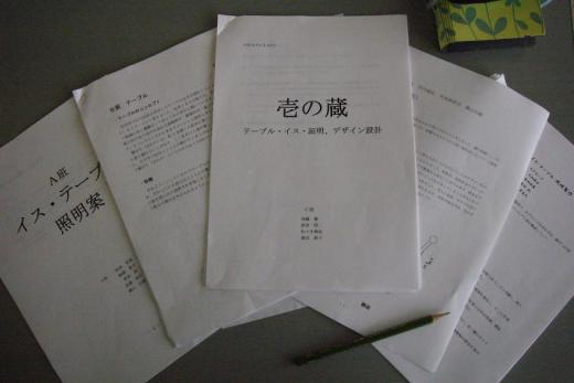 こちらが資料/