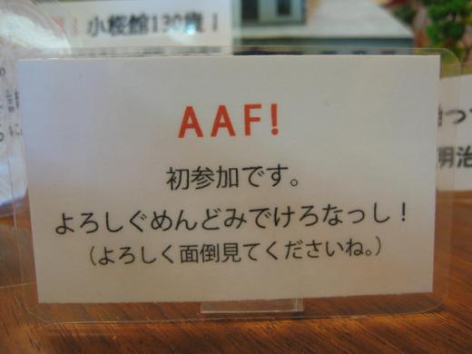 初参加です。/