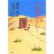 読書の秋…(その1):2011/10/11 06:00