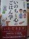 ゛いただきます゛の意味:2013/01/21 23:21