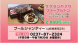 【おとりよせ】サクランボ入りファーブルトン(残りわずか..:2013/09/13 15:57