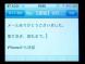 「iPhoneから送信」について:2016/02/17 11:48