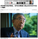 鈴木敏文氏が語る、GMSの衰退に歯止めがかからない理由:2016/09/07 08:53