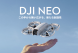 これほしい!DJI Neo Fly Moreコンボ:2024/12/09 00:51