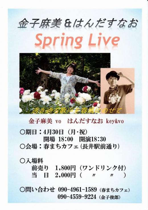 ڱ罪λ۶Ϥʤ Spring Live ΥåȤ2̾ˡ/