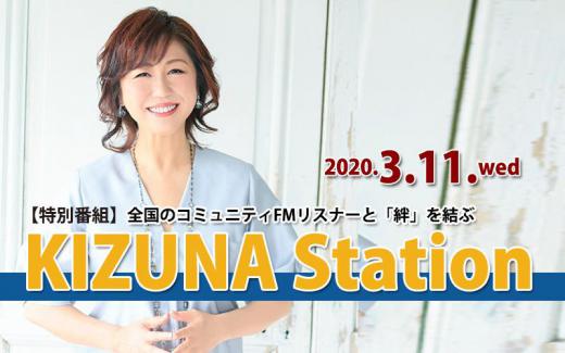 ȡKIZUNA Station ܡѡ׿̺Ҥ֥嫡㽪λ/