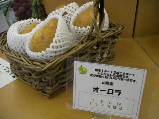 いろいろな西洋なしをお楽しみ下さい。/