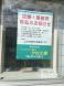 上山店舗・事務所移転のお知らせ:2020/09/15 10:30