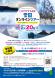 【山形県川西町】〇×クイズで巡る雪国オンラインツアー開..：2021.01.25