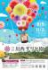 2025年8月9日(土)「川西ダリヤ園」オープンします:2025/08/08 16:39