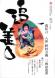 萬狂言:2006/10/20 16:47