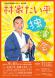 本日より、林家たい平 独演会 チケット発売開始です!!:2014/06/12 08:00