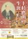 【次回展示予告】開館二十周年記念特別展「上杉鷹山の生涯..:2021/04/01 09:00