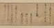 特別展「上杉鷹山の生涯〜藩政改革と家臣団〜」展示紹介ぁ2021/05/12 12:46