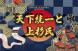 【次回展示予告】奥羽再仕置430年記念展示「天下統一と..:2021/12/10 09:00
