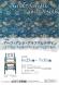 【次回展示予告】企画展「アーツ・アンド・クラフツとデザ..:2022/06/23 12:15