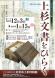 コレクション展「上杉文書をひらく」展示紹介 2023/01/06 16:23